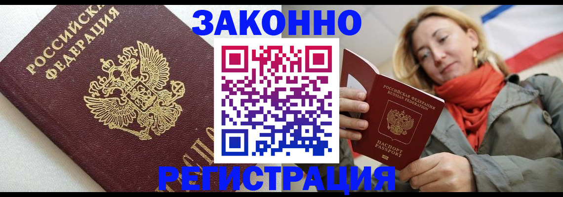 временная регистрация госуслуги в Рассказово