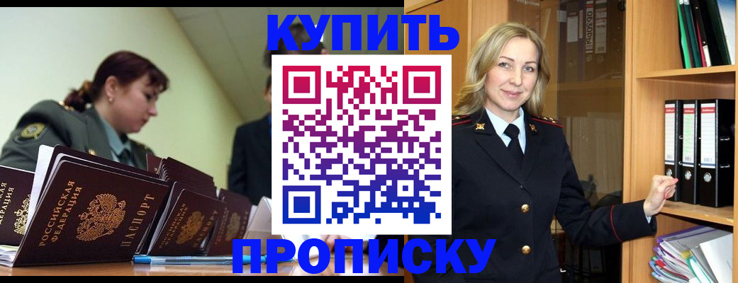 прописка для кредита в Рассказово
