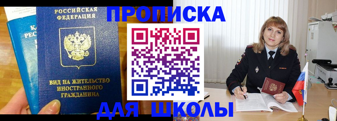 миграционный учет в Рассказово