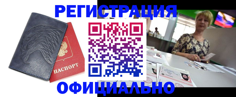 временная регистрация в квартире в Рассказово