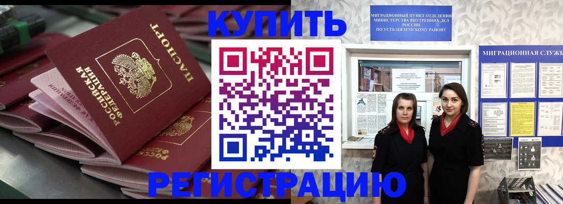 временная регистрация госуслуги в Рассказово