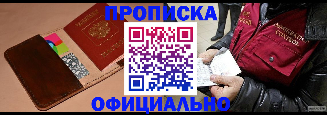 регистрация для школы в Рассказово