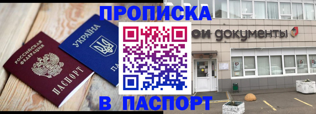 временная регистрация собственник в Рассказово